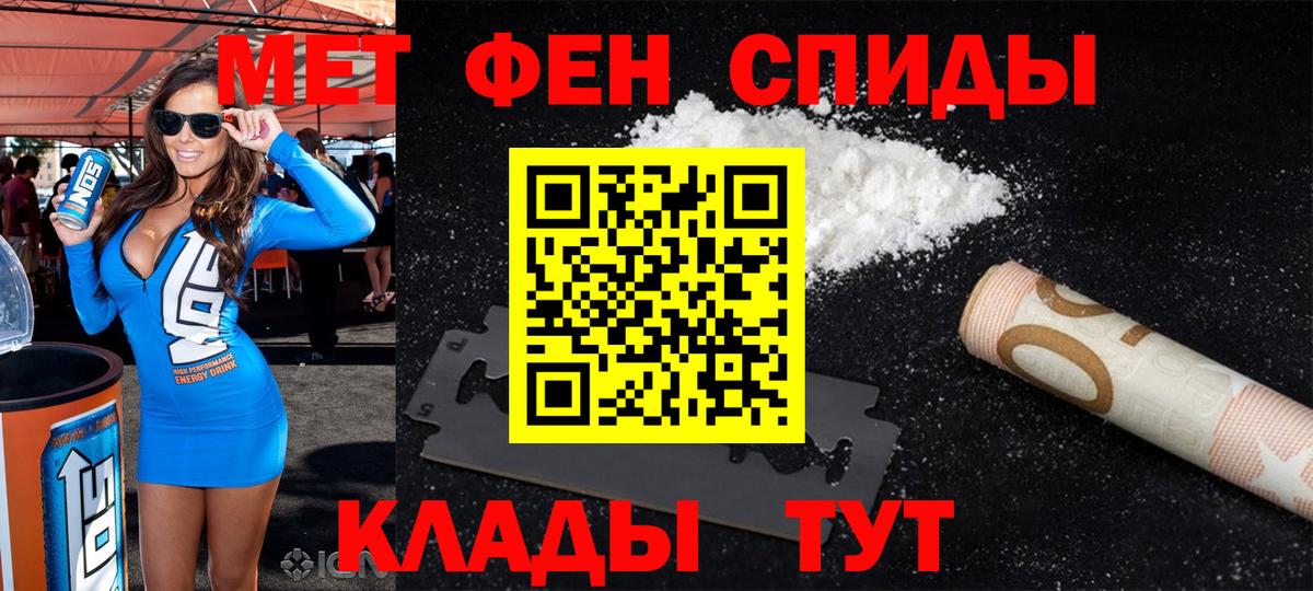 Мариинск  АМФЕТАМИН 98%  АМФЕТАМИН VHQ  Вход с VPN 
