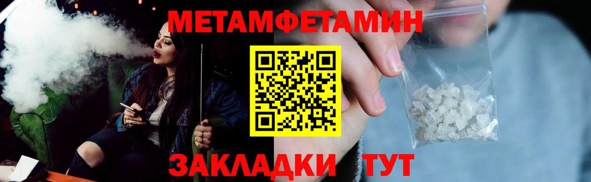 АМФЕТАМИН 97% Мариинск