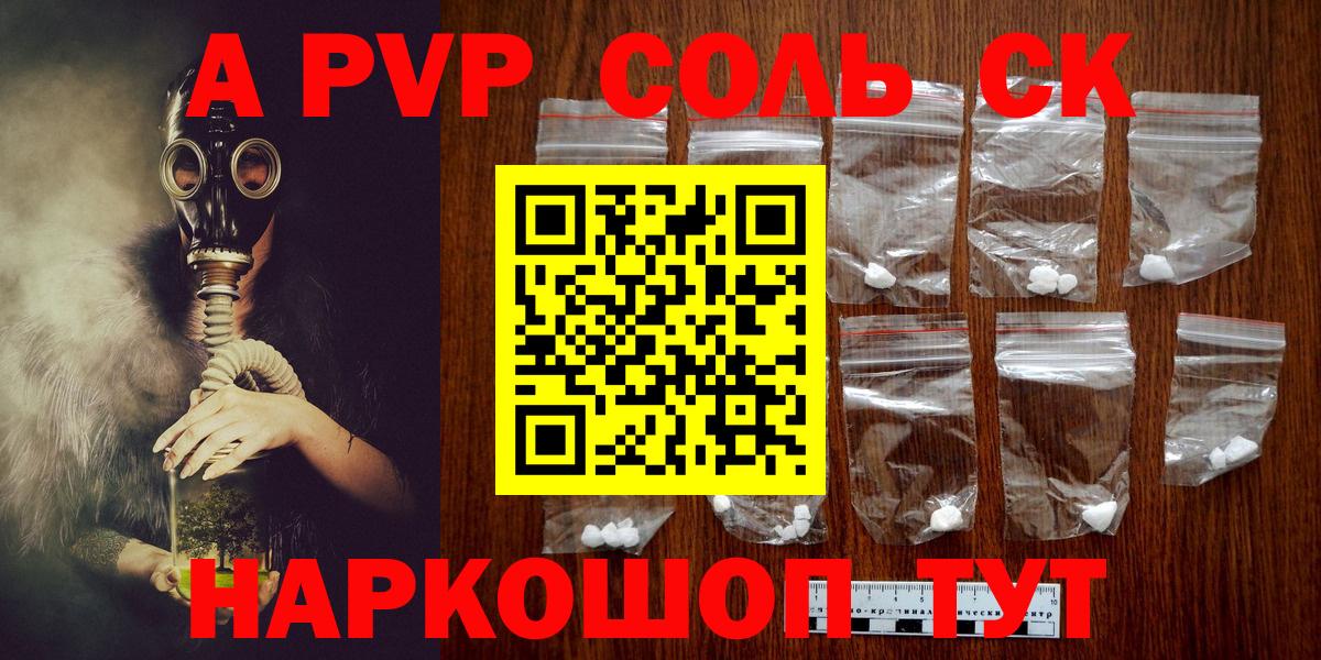 Alpha PVP кристаллы  наркота  Вход с VPN  A PVP VHQ  Мариинск  A PVP Соль 