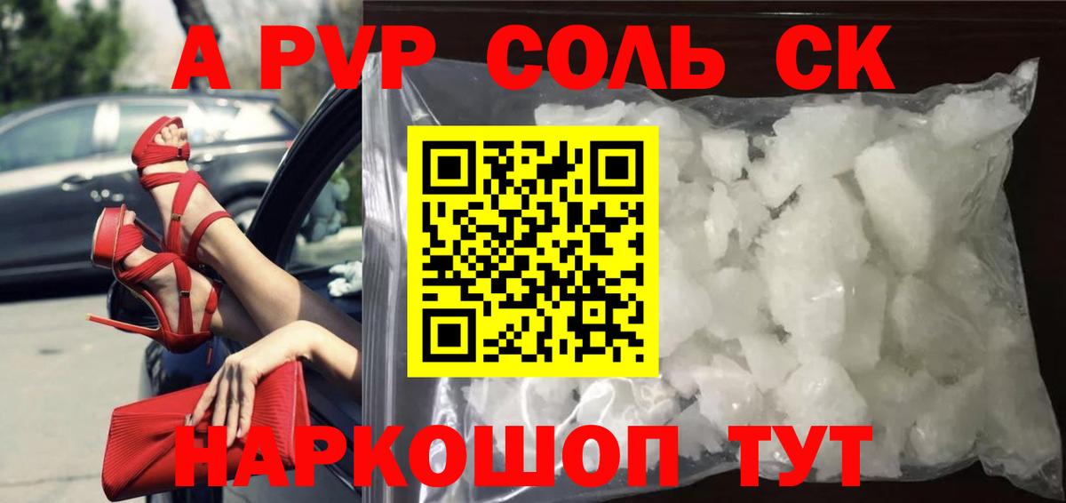 Альфа ПВП СК КРИС Мариинск