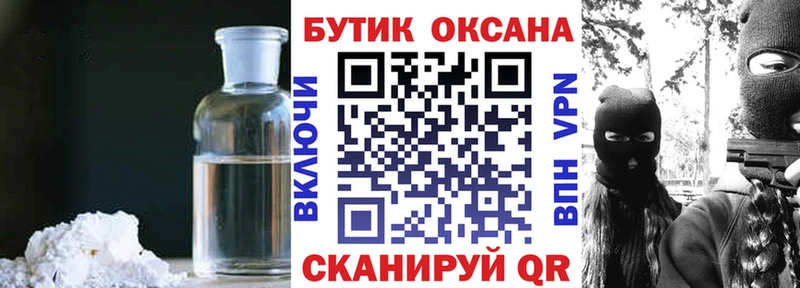 закладка  omg   Бутират Butirat  Мариинск 