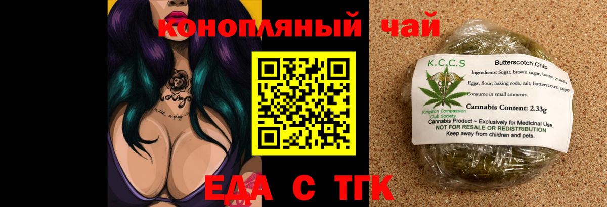 Canna-Cookies конопля  Вход с VPN  Мариинск 