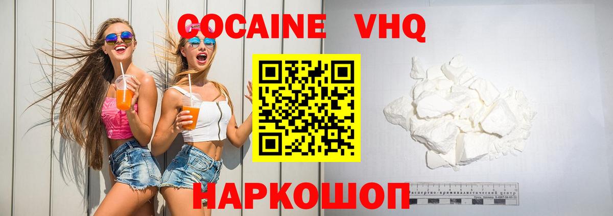 COCAIN 98% Мариинск
