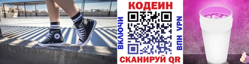 Codein напиток Lean (лин)  это официальный сайт  Мариинск  магазин   