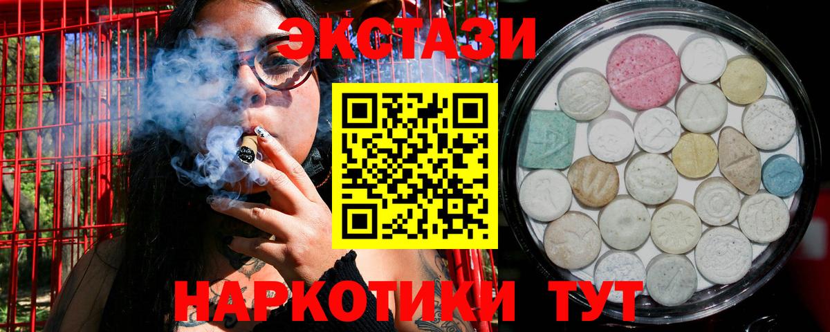 ЭКСТАЗИ TESLA Мариинск