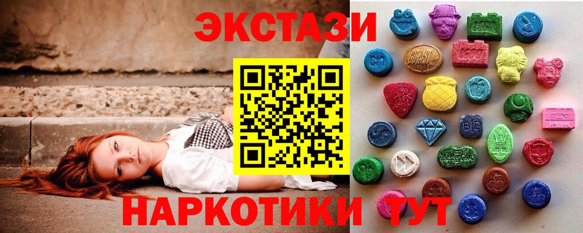 Ecstasy 280мг  наркотики  Вход с VPN  Мариинск  ЭКСТАЗИ ешки  Экстази 