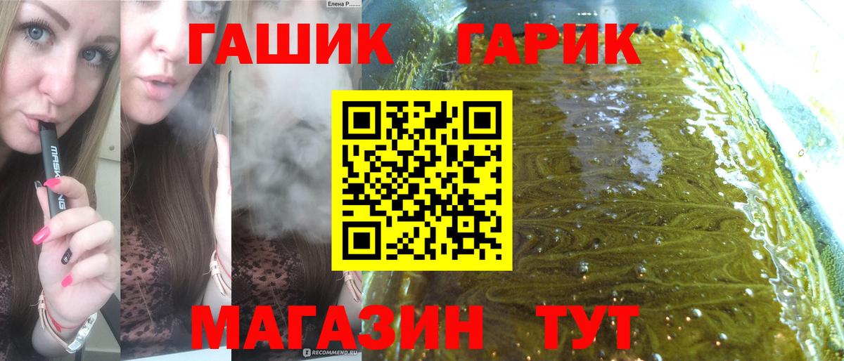 ГАШИШ 40% ТГК  Вход с VPN  Мариинск 