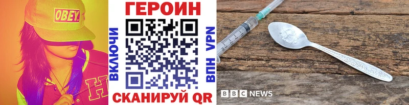Героин хмурый  купить наркотики сайты  Мариинск 
