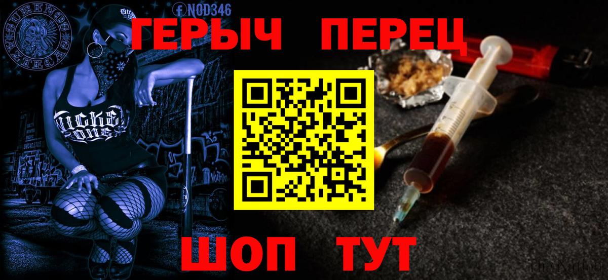 Мариинск  ГЕРОИН хмурый  Вход с VPN 