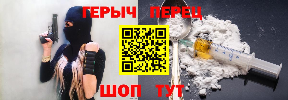 Мариинск  Героин Heroin  Вход с VPN 
