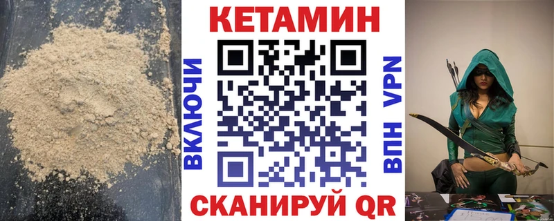 Кетамин ketamine Мариинск