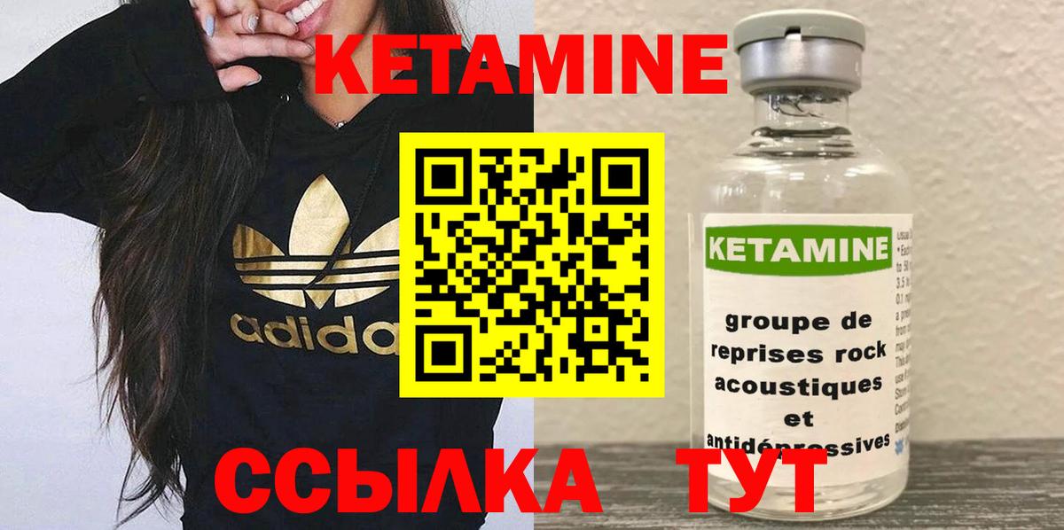 маркетплейс формула  Вход с VPN  Мариинск  КЕТАМИН ketamine 