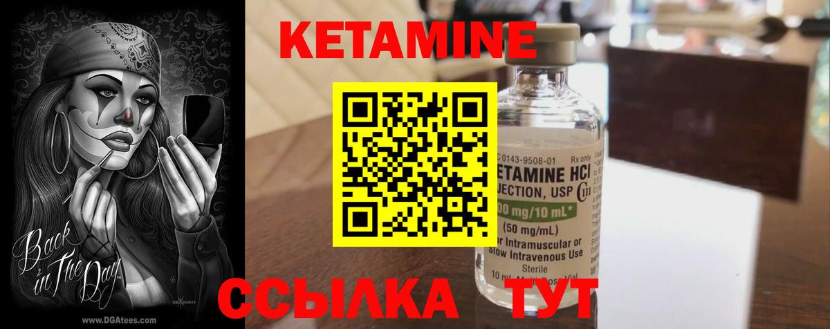 Кетамин VHQ  Вход с VPN  даркнет какой сайт  Мариинск  Кетамин VHQ 