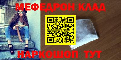 мефедрон мука Ставрополь