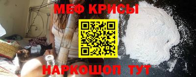 мефедрон мука Ставрополь