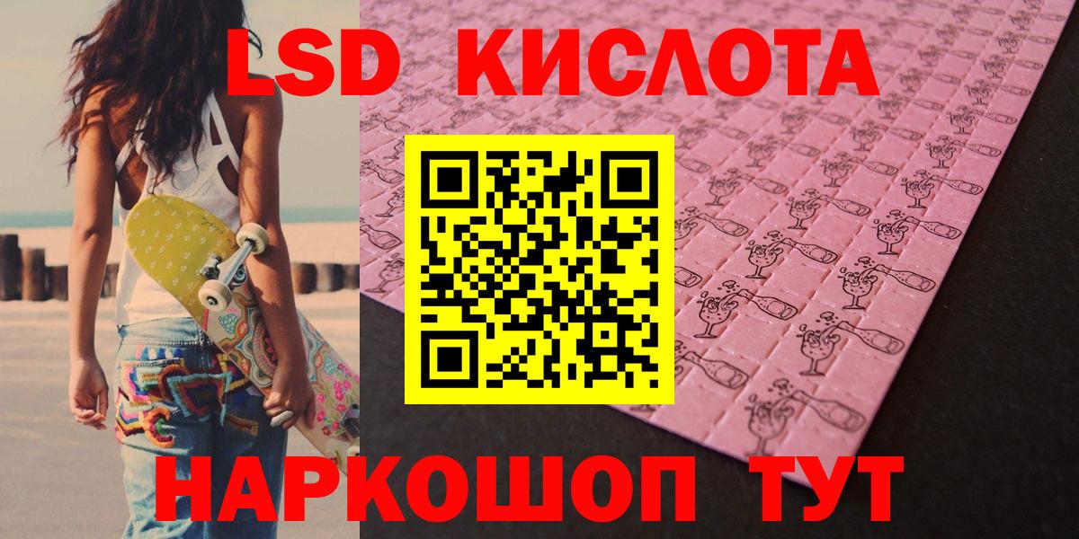 Лсд 25 экстази кислота Мариинск