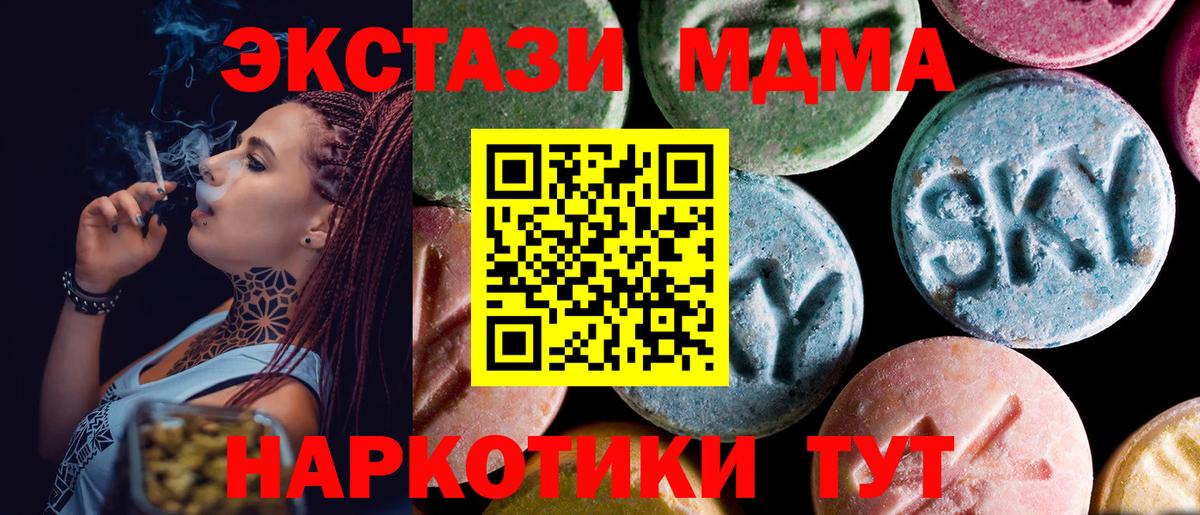 МДМА VHQ Мариинск