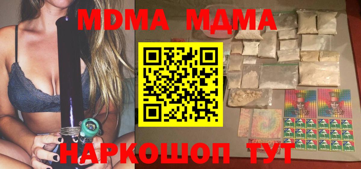 MDMA crystal  Вход с VPN  Мариинск 