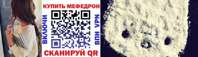 МЕФ кристаллы Мариинск