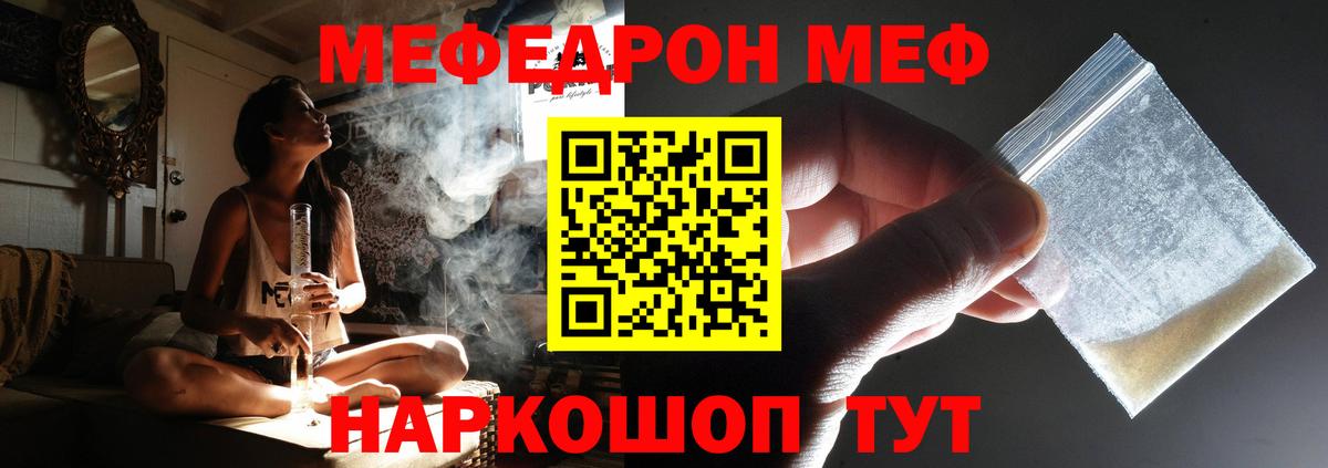 МЕФ  Мариинск