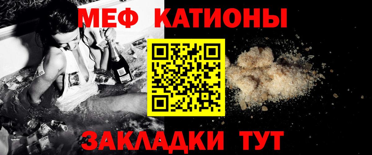 Меф  МЕФ  Мариинск  Мефедрон mephedrone  Вход с VPN 