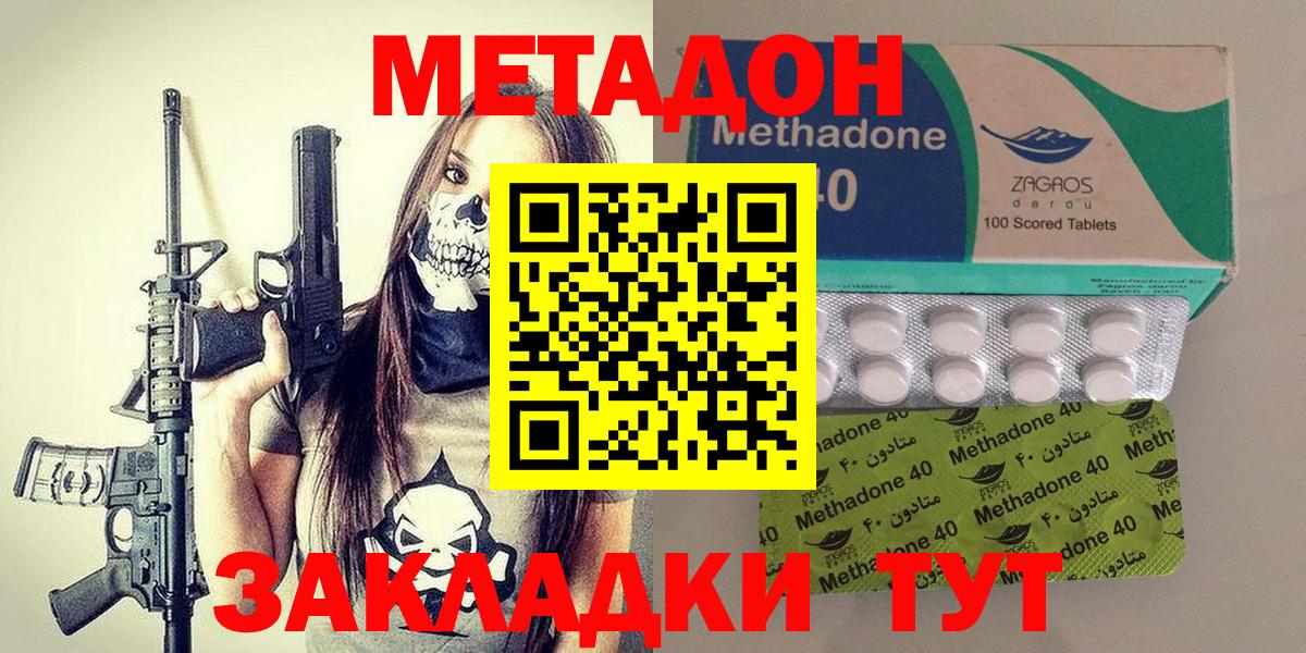 МЕТАДОН белоснежный  Метадон мёд  Мариинск  магазин  наркотиков  Вход с VPN 