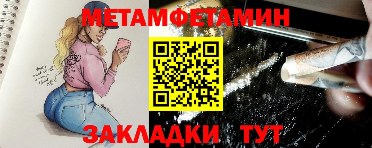 Первитин Декстрометамфетамин 99.9% Мариинск