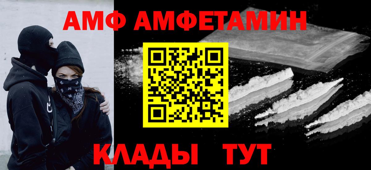 Первитин винт  Первитин Methamphetamine  Вход с VPN  Мариинск 