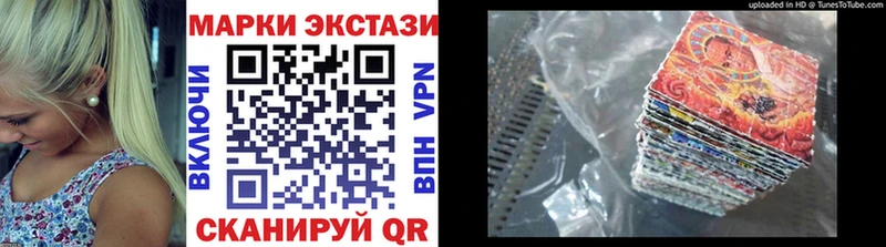 Наркотические марки 1500мкг  Мариинск 