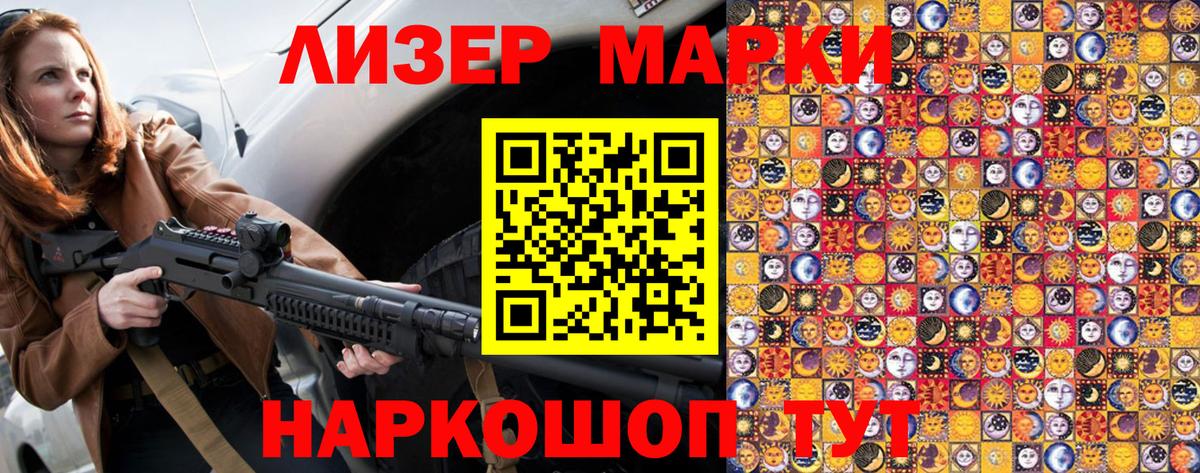 Марки N-bome 1,8мг  Марки 25I-NBOMe  Марки N-bome 1,8мг  Мариинск  Вход с VPN 