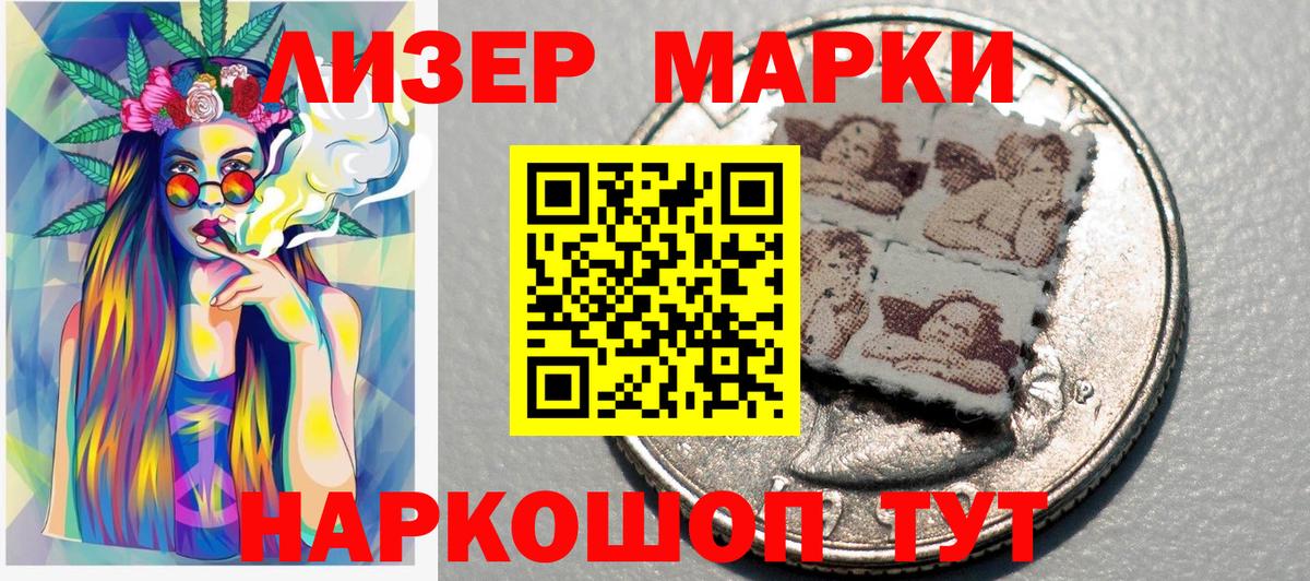 Марки 25I-NBOMe 1,5мг Мариинск