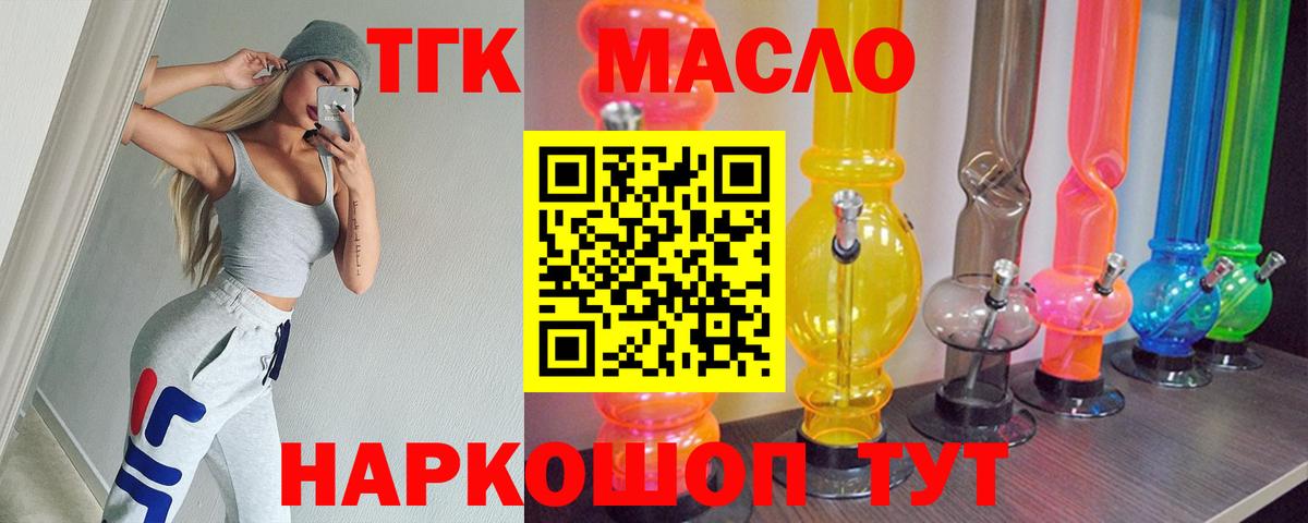 ТГК концентрат Мариинск