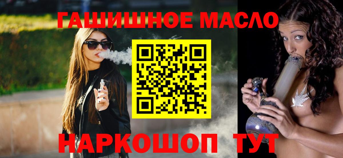 Дистиллят ТГК вейп  Вход с VPN  Мариинск 