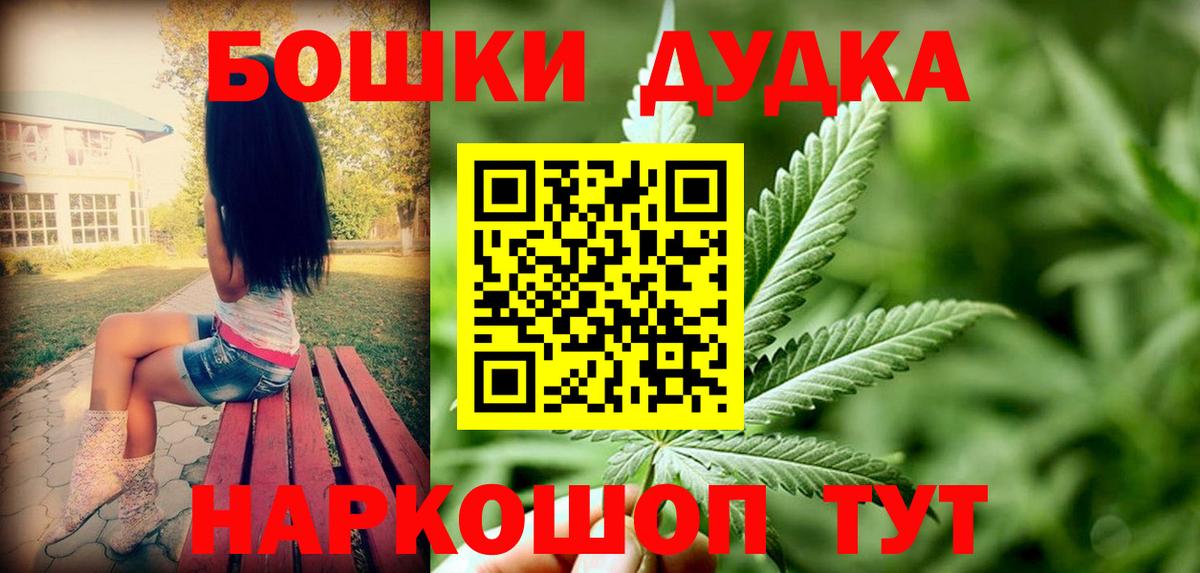 Каннабис LSD WEED  Канабис Bruce Banner  Вход с VPN  Конопля White Widow  Мариинск 