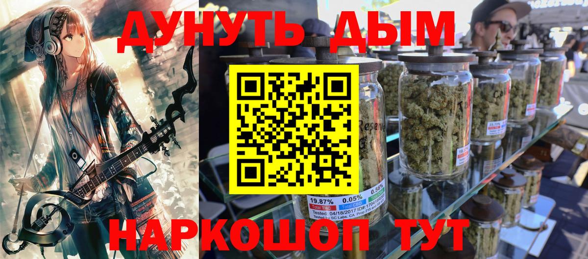 МАРИХУАНА OG Kush Мариинск